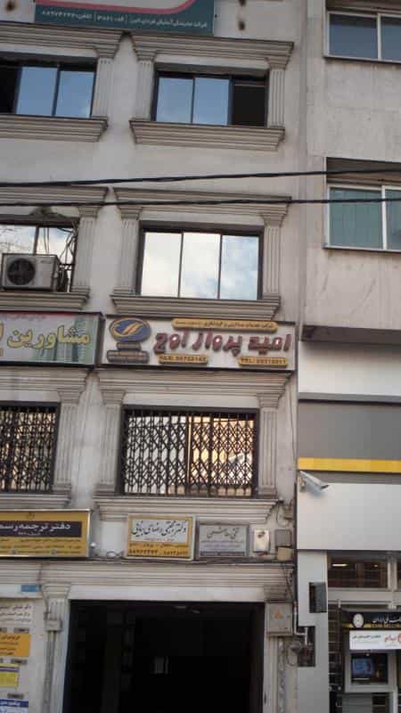 عکس شرکت خدمات مسافرتی و گردشگری امید پرواز اوج در نیلوفر