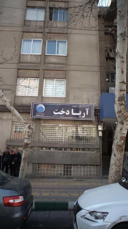 عکس آریا دخت در نیلوفر