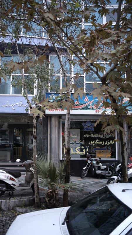 عکس آژانس مسافرتی جزیره بهشت در توانیر