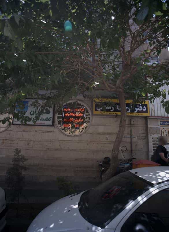 عکس شرکت خدمات مسافرت هوایی و جهانگردی صابران گشت در کشاورز