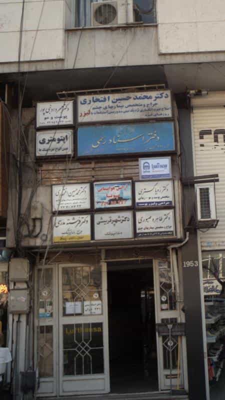 عکس آژانس هواپیمایی پویا در حکمت