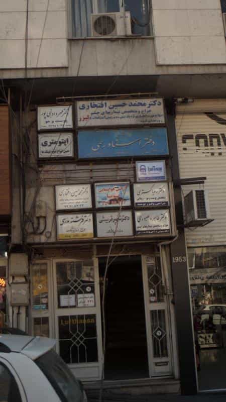 عکس آژانس هواپیمایی پویا در حکمت