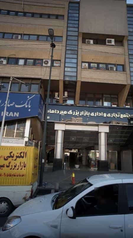 عکس آژانس هواپیمایی وحدت ملل فردوس در ظفر