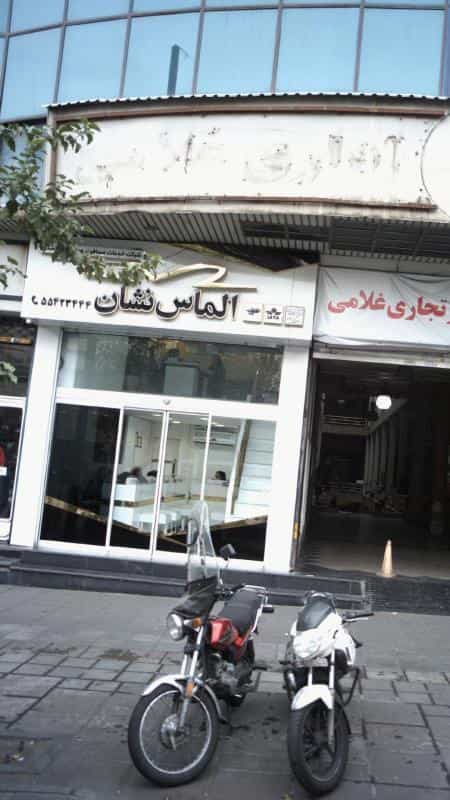 عکس شرکت خدمات مسافرت هوایی الماس نشان در مخصوص
