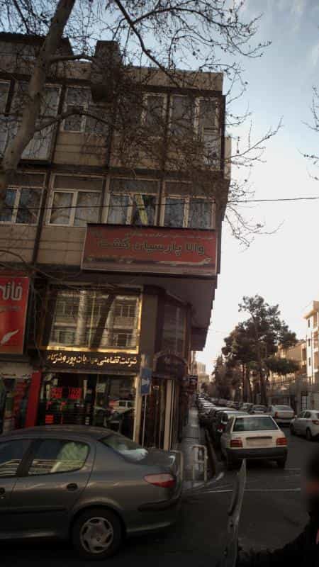 عکس شرکت خدمات مسافرت ایرانگردی و جهانگردی والا پارسیان گشت در عباس آباد