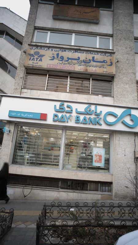 عکس شرکت خدمات مسافرت هوایی و گردشگری زمان پرواز در امانیه