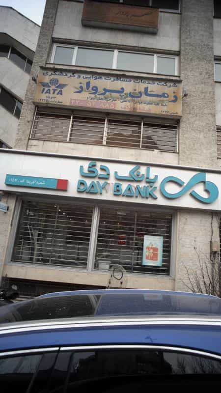 عکس شرکت خدمات مسافرت هوایی و گردشگری زمان پرواز در امانیه