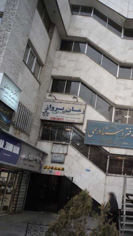 عکس شرکت خدمات مسافرت هوایی و گردشگری زمان پرواز در امانیه