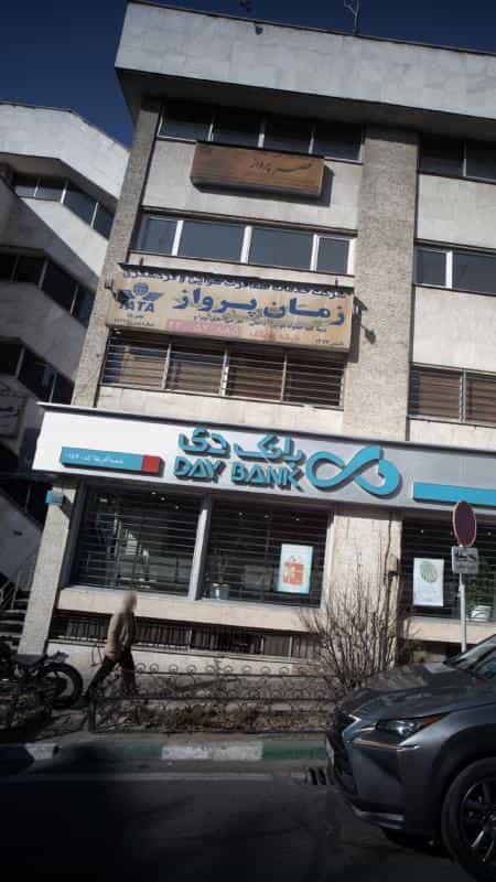 عکس شرکت خدمات مسافرت هوایی و گردشگری زمان پرواز در امانیه