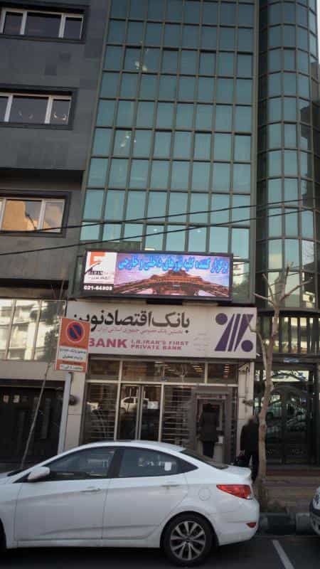 عکس الهام سبز در نیلوفر