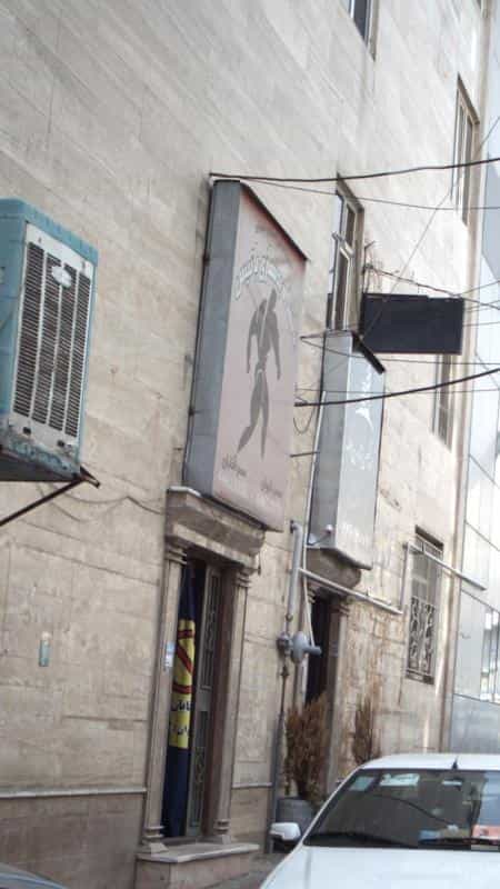 عکس باشگاه بدنسازی باتیس در جنت آباد جنوبی