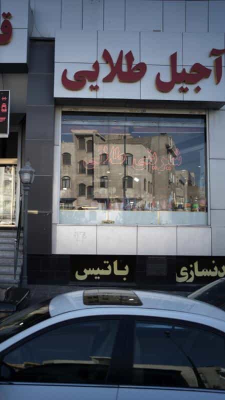 عکس باشگاه بدنسازی باتیس در جنت آباد جنوبی