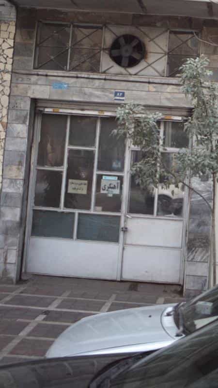 عکس آهنگری در شبیری