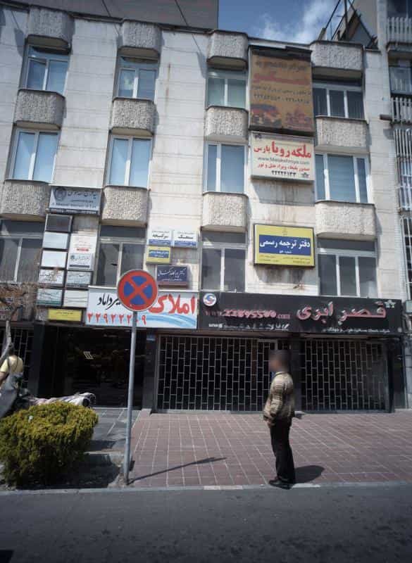 عکس رادیولوژی تهران سنترال در داوودیه