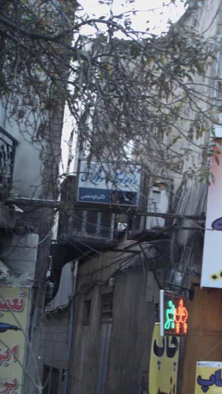 عکس رادیولوژی و سونوگرافی دکتر داود نجفی در طیب