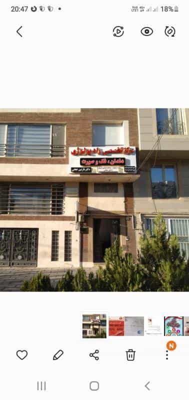 عکس رادیولوژی دهان و دندان دکتر نجفی در قائم