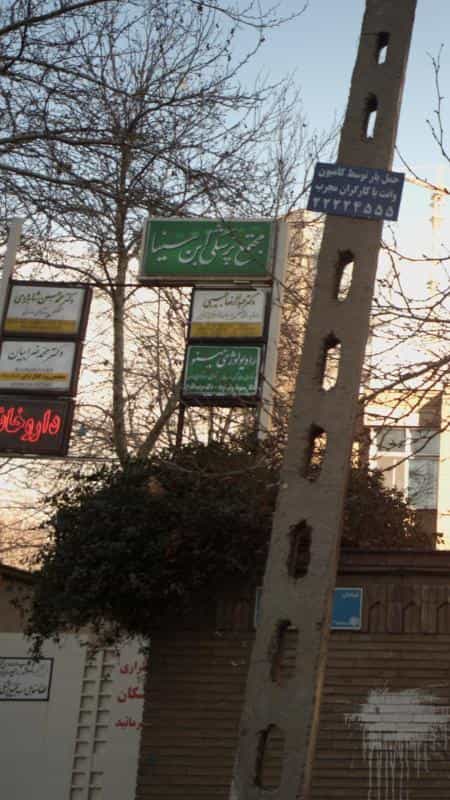 عکس رادیولوژی مینو در امانیه