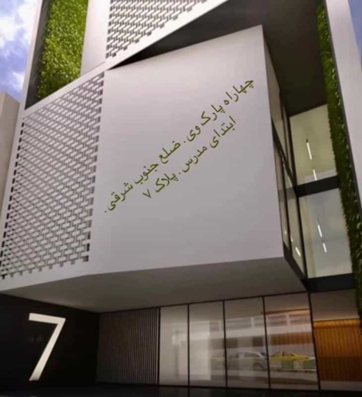 عکس مرکز رادیولوژی و سونوگرافی دامپزشکی دکتر بهمنش در امانیه