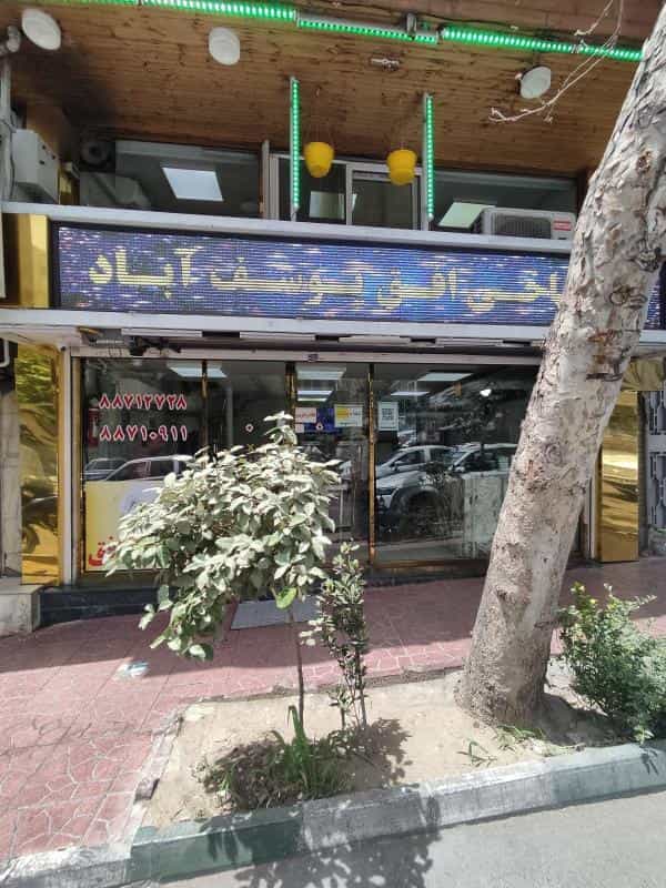عکس طباخی افق در جهاد