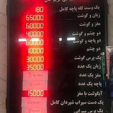 طباخی کریمخان در بهجت آباد