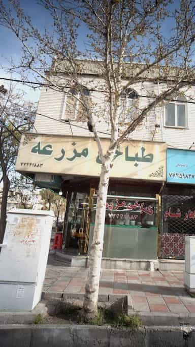 طباخی مزرعه در اوقاف