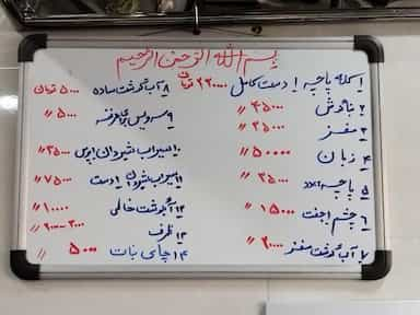 طباخی دارچین در تهرانپارس شرقی