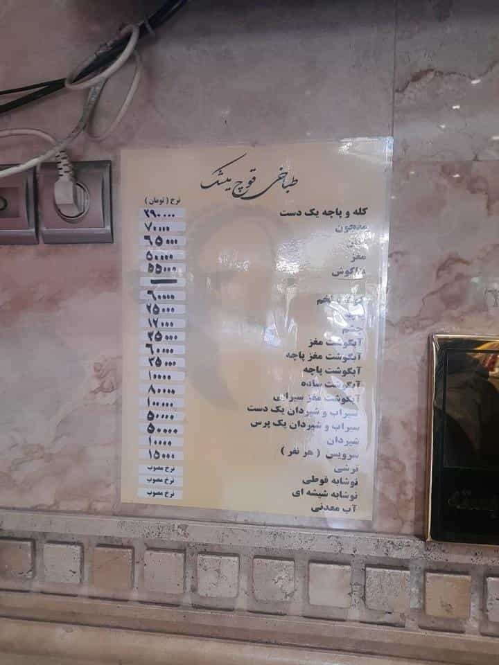 عکس طباخی قوچ میشک در تهرانپارس غربی