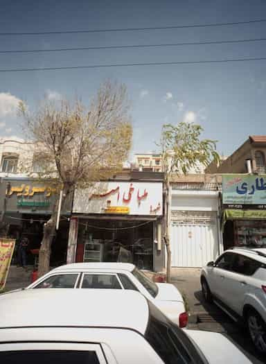 طباخی امیر در حکیمیه