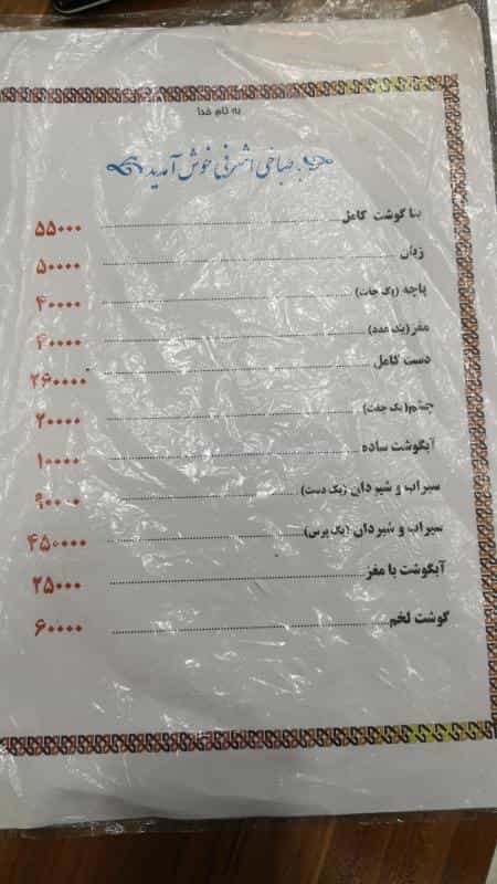 عکس طباخی اشرافی در مرزداران