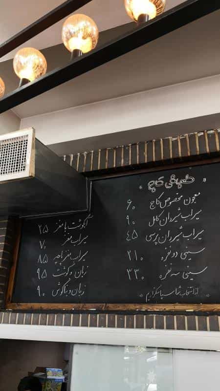 عکس طباخی کاج در سپهر