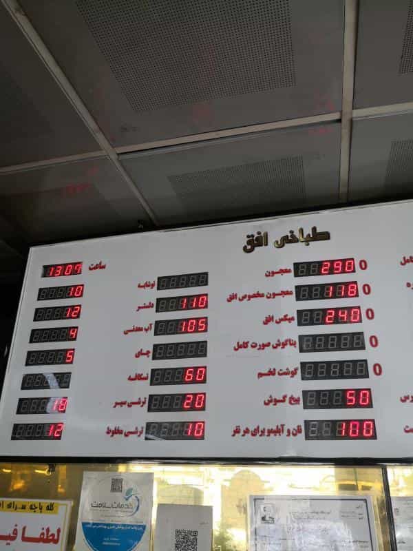 عکس طباخی افق در گلستان