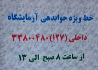 درمانگاه حضرت فاطمه زهرا (س) در ابوذر