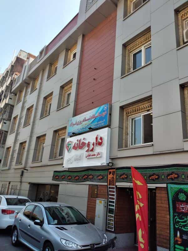 عکس درمانگاه شرکت فولاد در ولیعصر