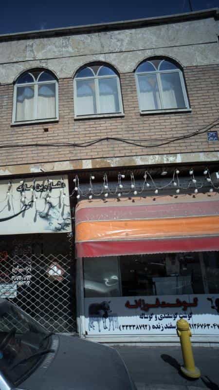 عکس قصابی فرزانه در صد دستگاه