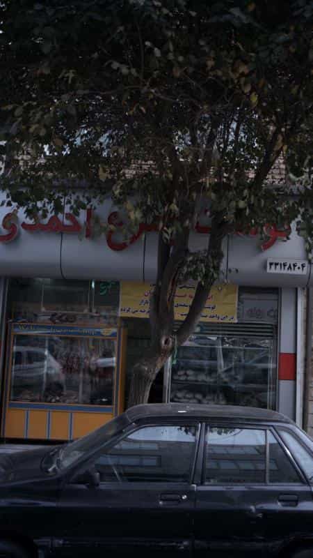 عکس گوشت و مرغ احمدی در افسریه جنوبی