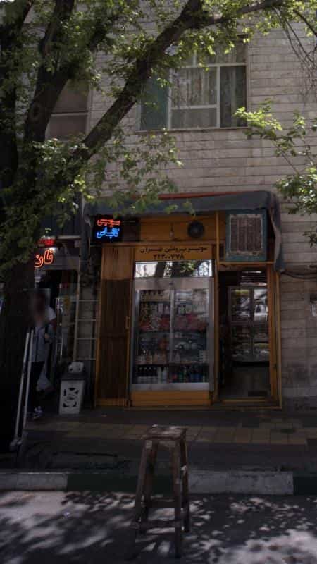 عکس سوپر پروتئین تهران در کرمان