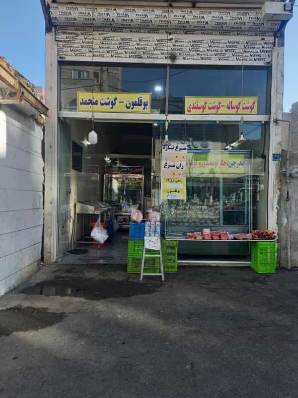 عکس سوپر گوشت حسینی در یافت آباد جنوبی