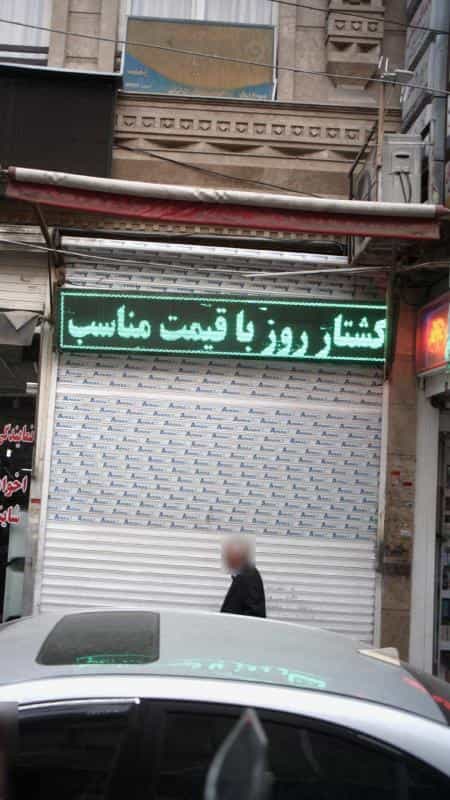 عکس گوشت ومرغ در آذری