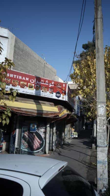 عکس سوپر پروتئین کیهان در سازمان برنامه شمالی