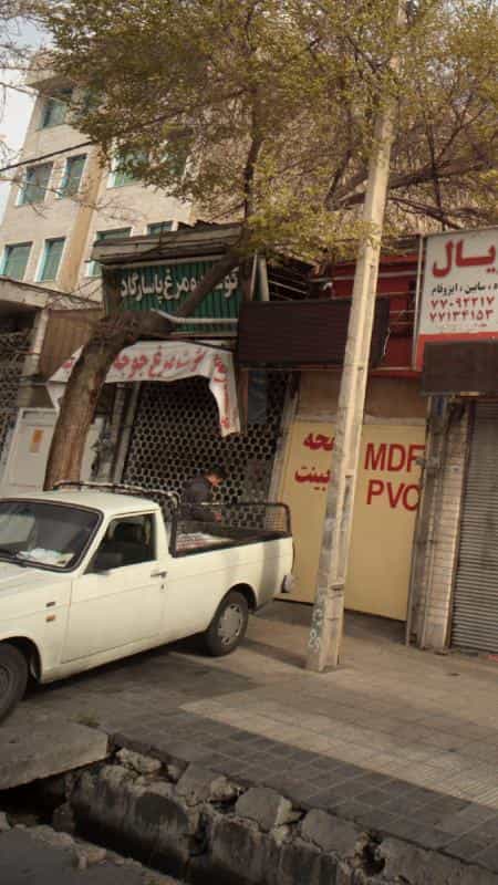 عکس گوشت و مرغ پاسارگاد در اوقاف