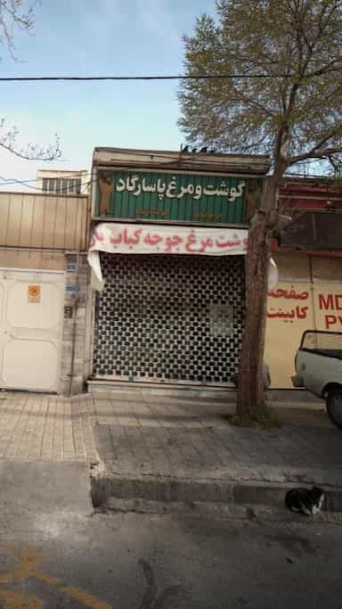 گوشت و مرغ پاسارگاد در اوقاف