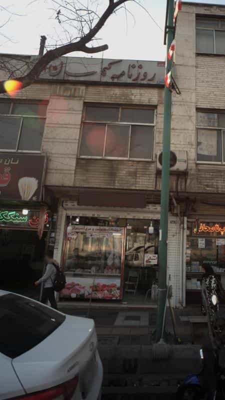 عکس فروشگاه گوشت و مرغ ایران در نیلوفر