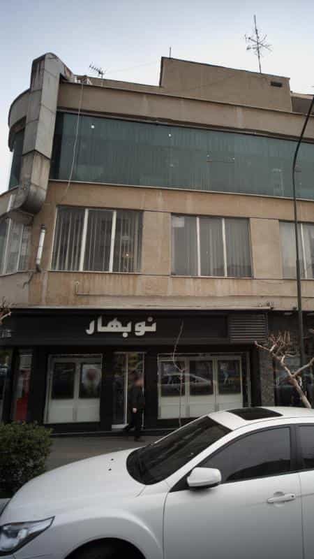 عکس نوبهار در آرژانتین