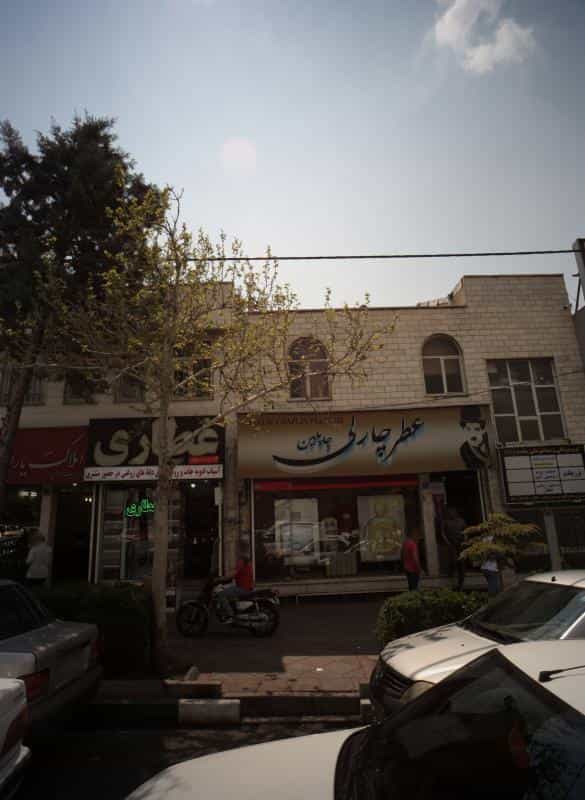 عکس عطر چارلی چاپلین در حکیمیه