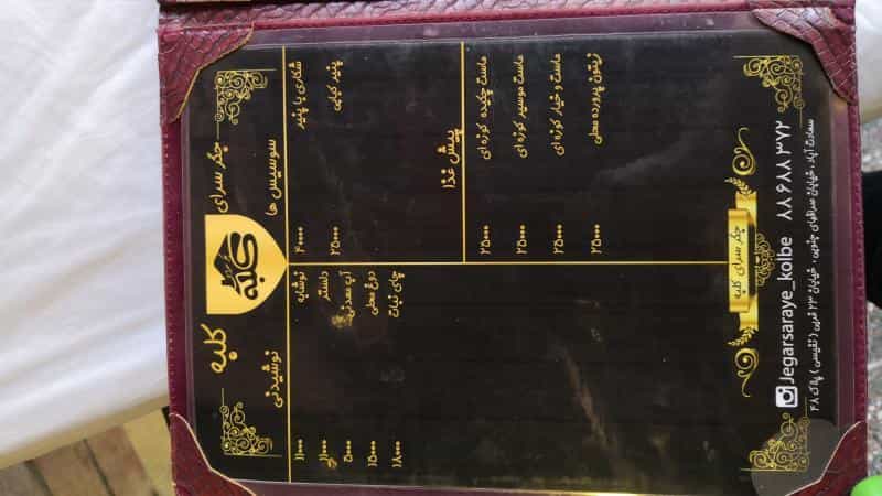 عکس جگرسرای کلبه در دریا