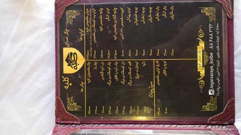 عکس جگرسرای کلبه در دریا