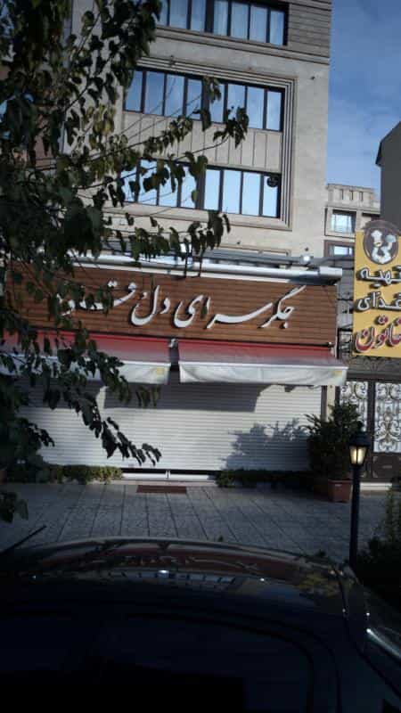 عکس جگرسرای دل و قلوه در دریا