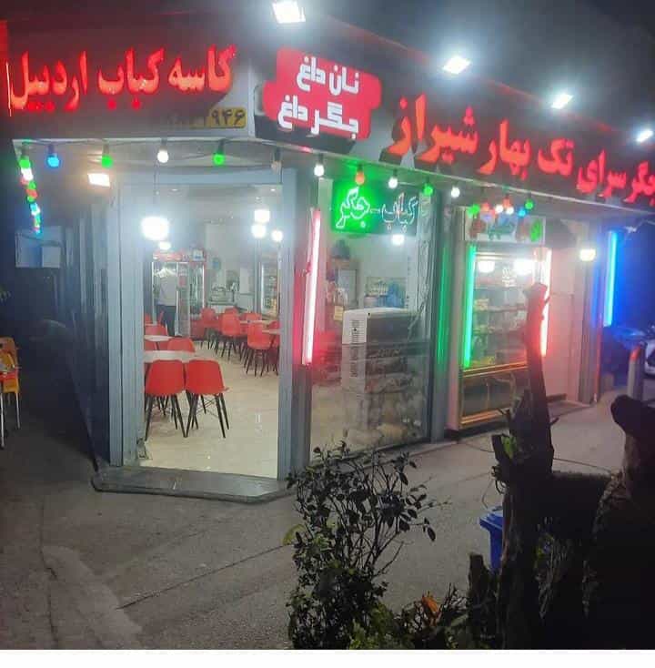 عکس جگرکی علی بابا در خاقانی