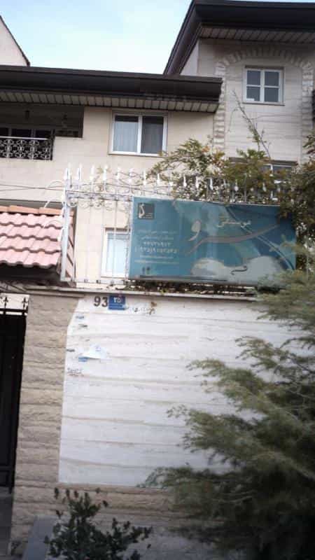 عکس آموزشگاه موسیقی سرو در کوهک