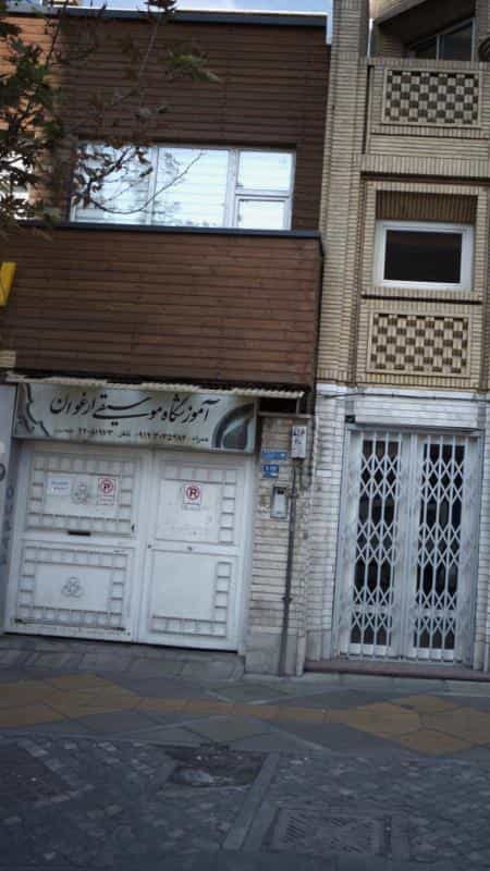 عکس آموزشگاه موسیقی ارغوان در سعادت آباد